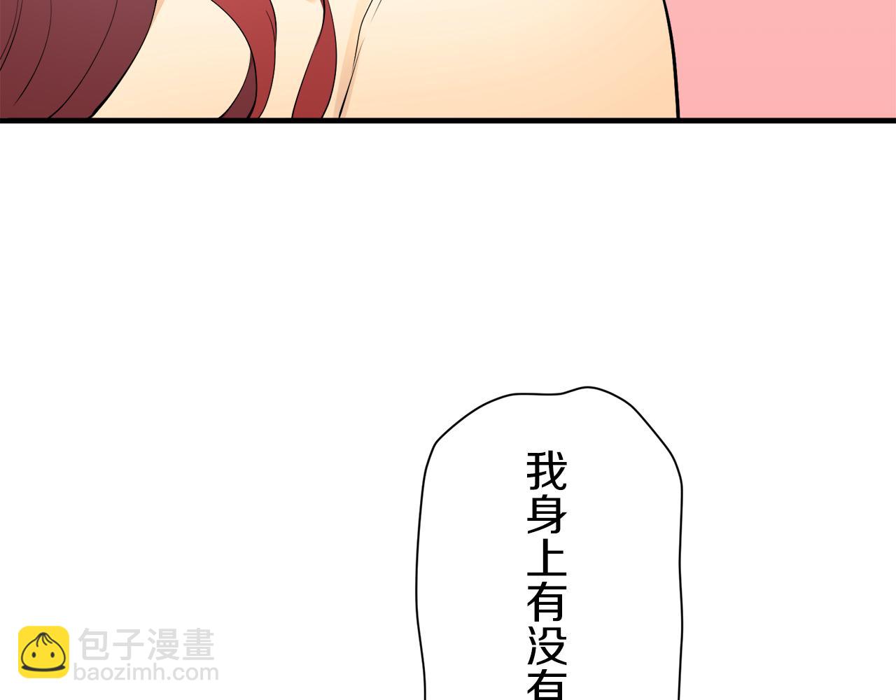 《娜丽塔斯·一半的伯爵小姐》第47话 回家的路（2） 第14页