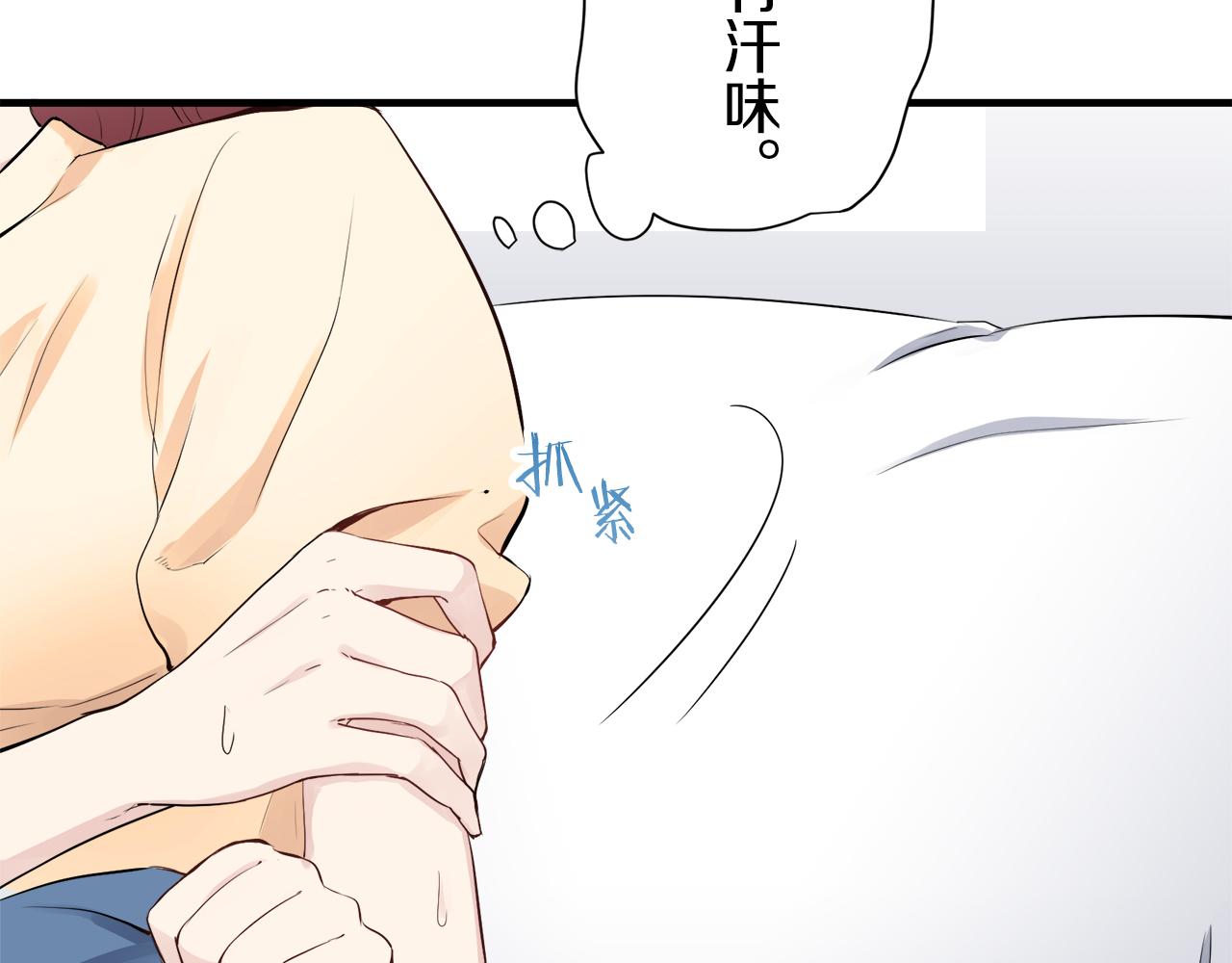 《娜丽塔斯·一半的伯爵小姐》第47话 回家的路（2） 第15页