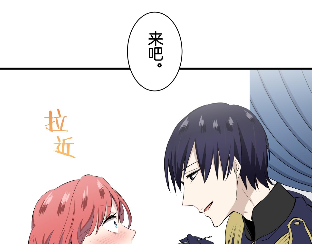 《娜丽塔斯·一半的伯爵小姐》第47话 回家的路（2） 第19页