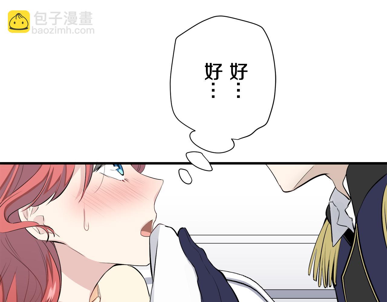 《娜丽塔斯·一半的伯爵小姐》第47话 回家的路（2） 第29页