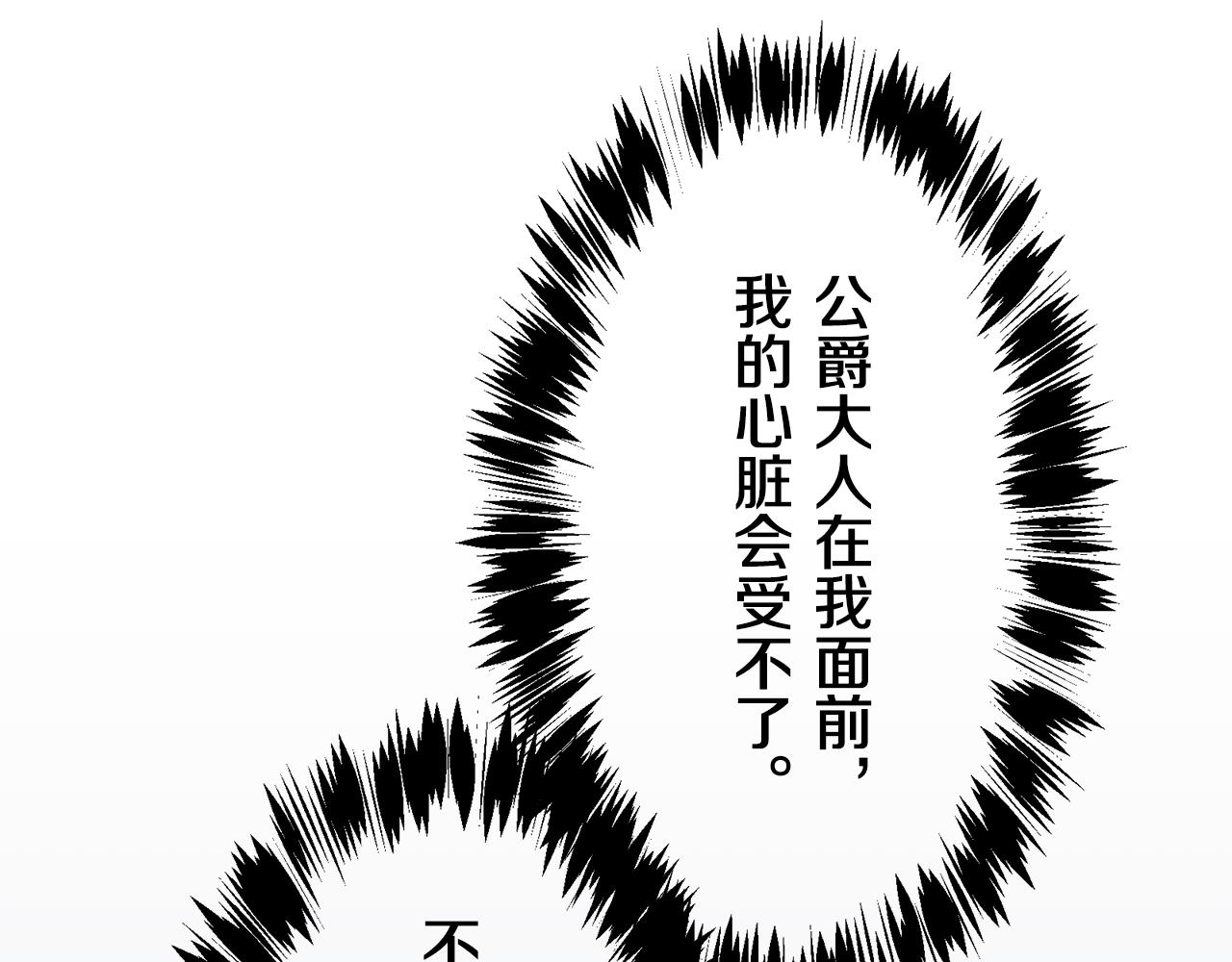 《娜丽塔斯·一半的伯爵小姐》第47话 回家的路（2） 第34页