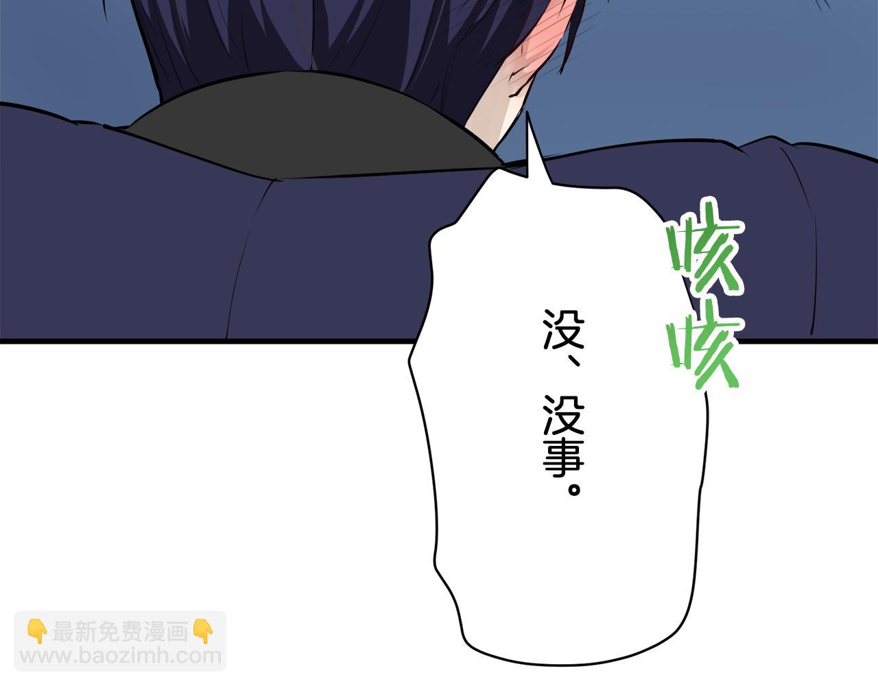 《娜丽塔斯·一半的伯爵小姐》第47话 回家的路（2） 第39页