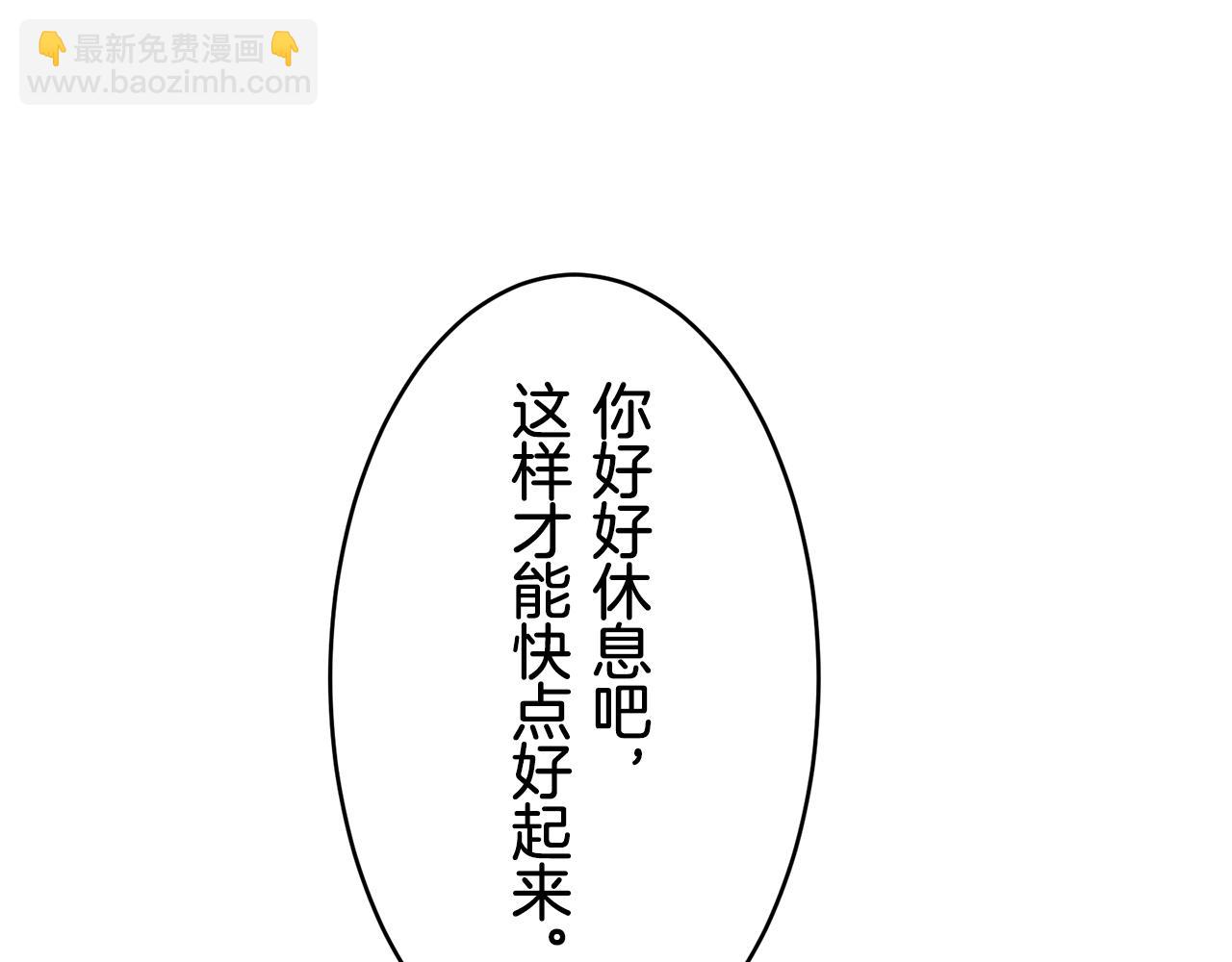 《娜丽塔斯·一半的伯爵小姐》第47话 回家的路（2） 第40页