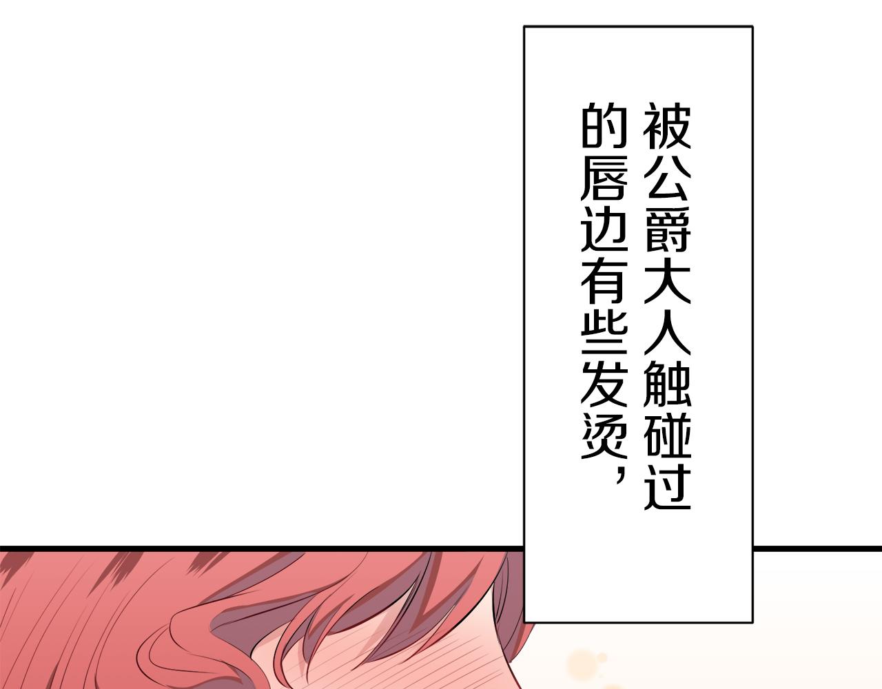 《娜丽塔斯·一半的伯爵小姐》第47话 回家的路（2） 第49页