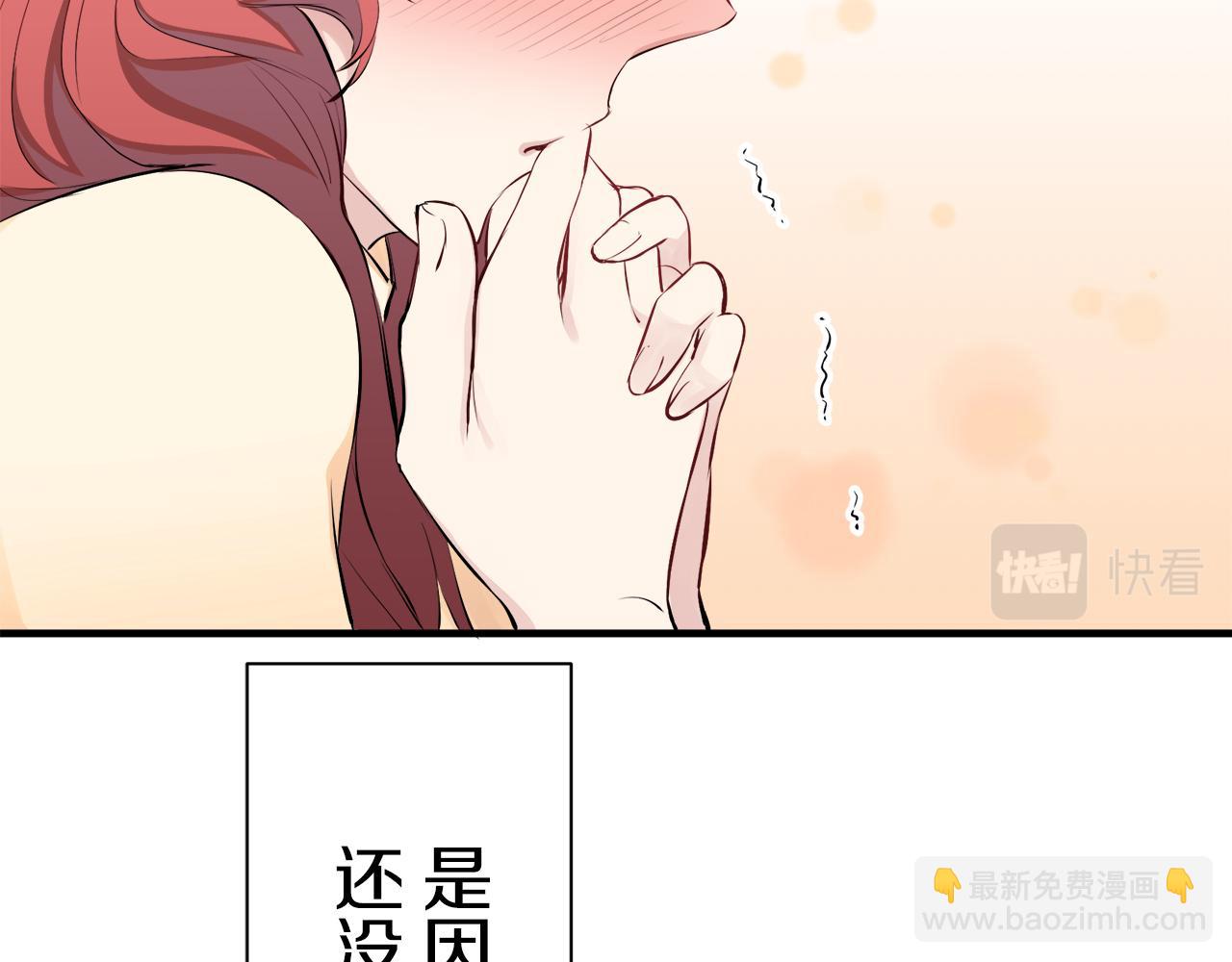 《娜丽塔斯·一半的伯爵小姐》第47话 回家的路（2） 第50页