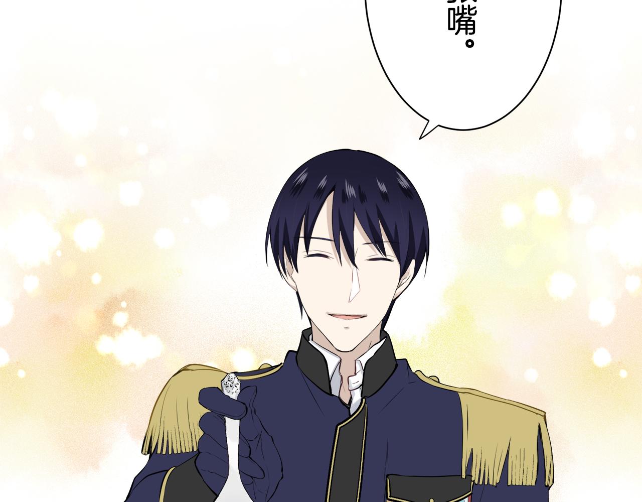 《娜丽塔斯·一半的伯爵小姐》第47话 回家的路（2） 第6页