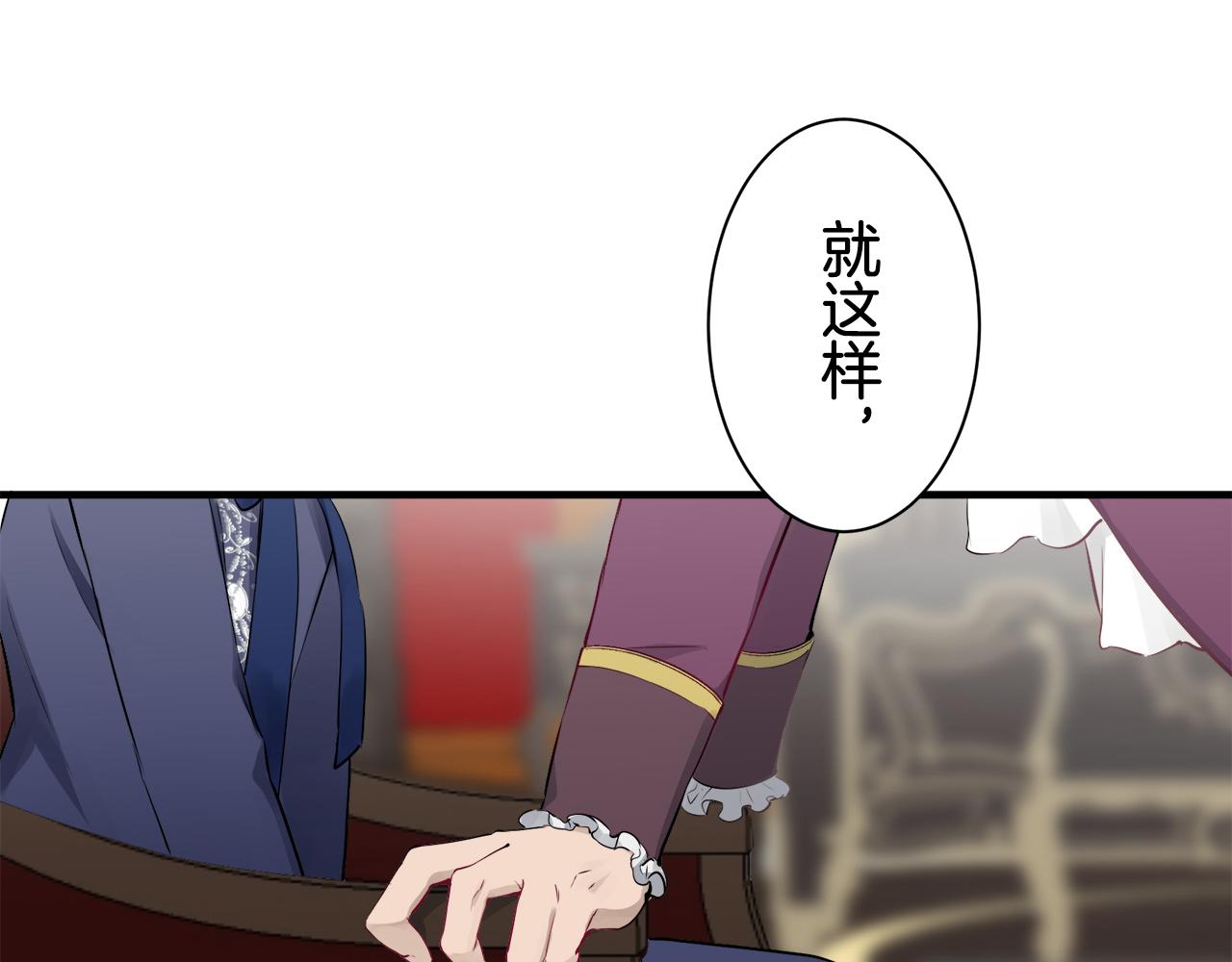 《娜丽塔斯·一半的伯爵小姐》第45话 宁折不弯（2） 第15页