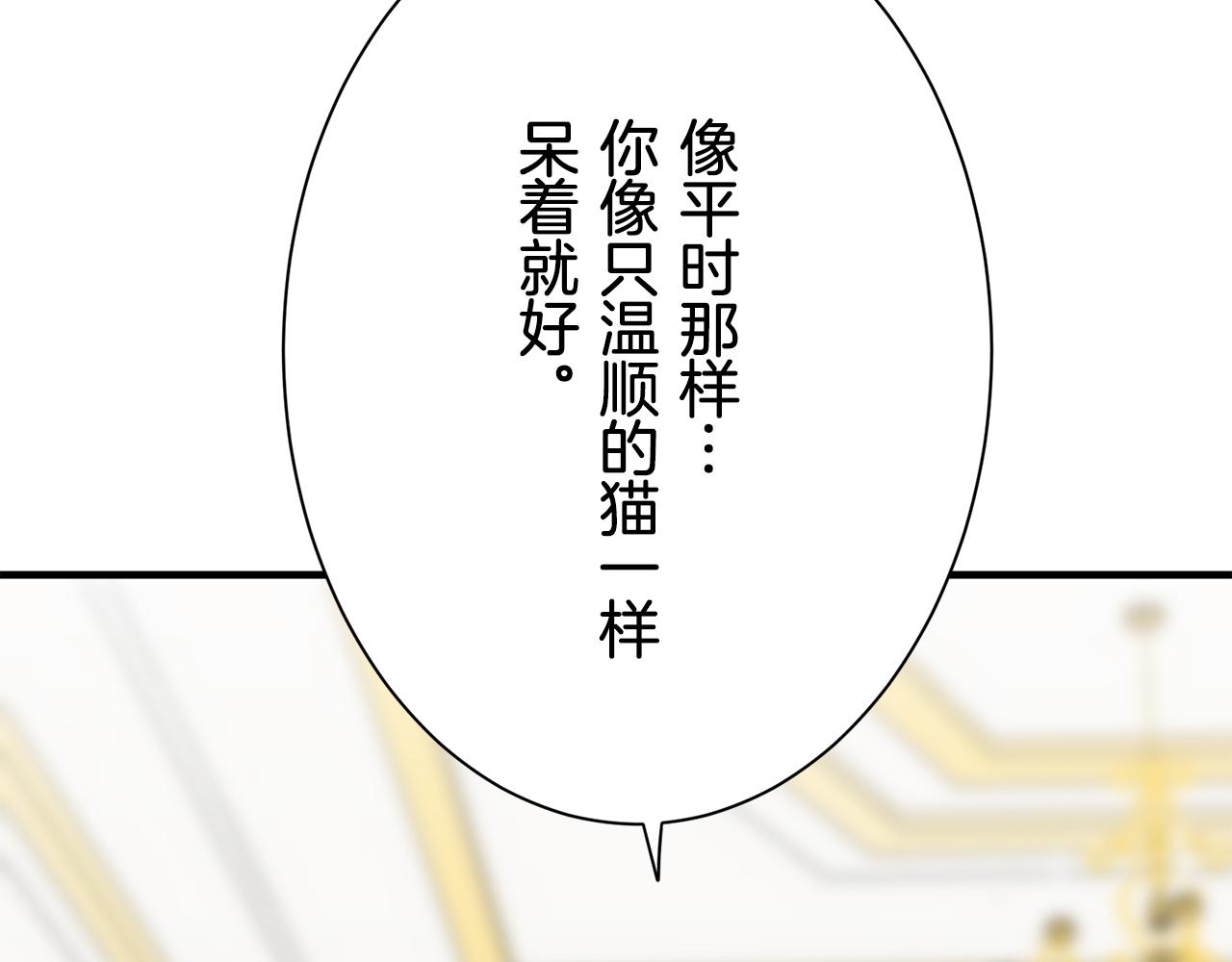 《娜丽塔斯·一半的伯爵小姐》第45话 宁折不弯（2） 第17页