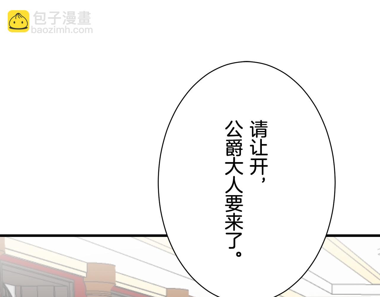 《娜丽塔斯·一半的伯爵小姐》第45话 宁折不弯（2） 第20页