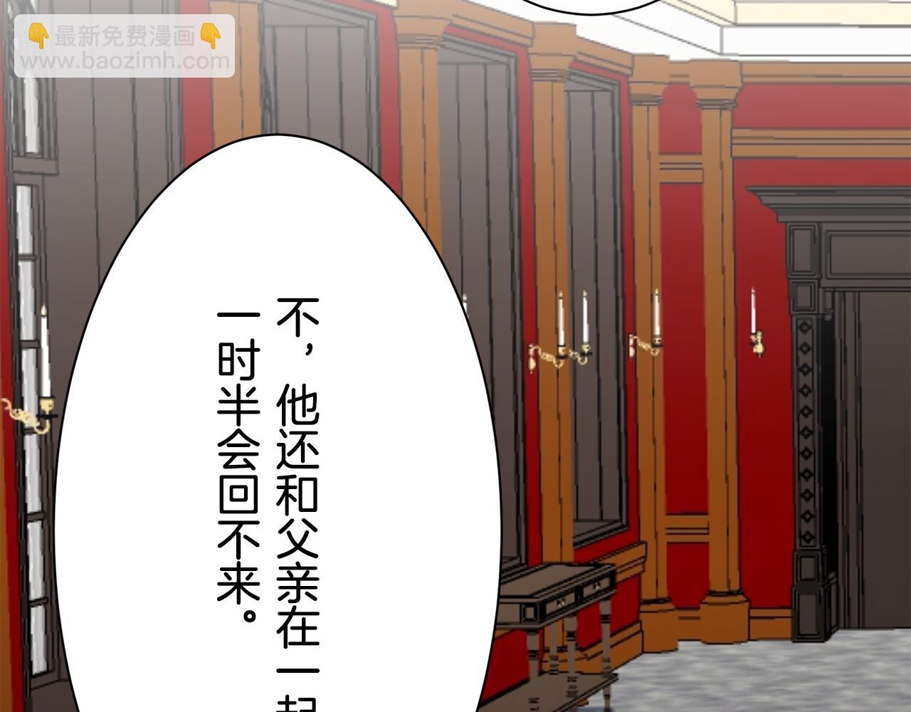 《娜丽塔斯·一半的伯爵小姐》第45话 宁折不弯（2） 第21页