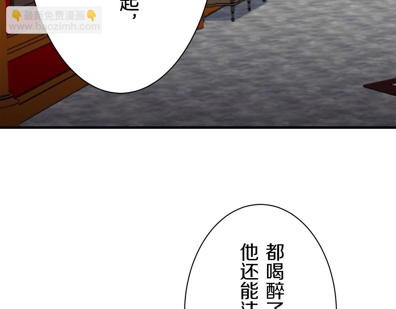 《娜丽塔斯·一半的伯爵小姐》第45话 宁折不弯（2） 第22页