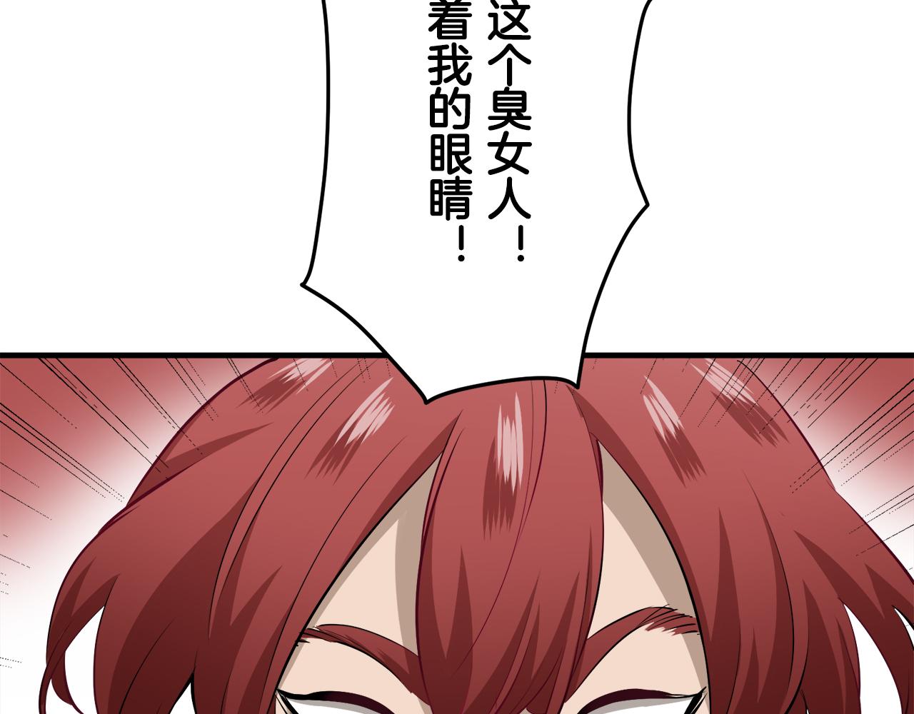 《娜丽塔斯·一半的伯爵小姐》第45话 宁折不弯（2） 第25页