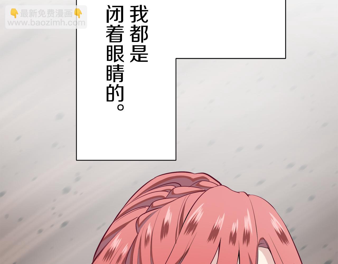 《娜丽塔斯·一半的伯爵小姐》第45话 宁折不弯（2） 第28页