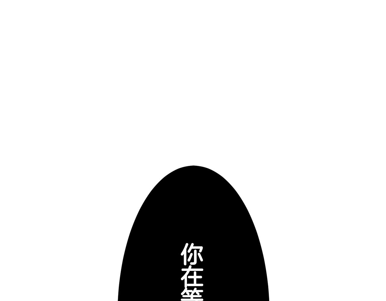 《娜丽塔斯·一半的伯爵小姐》第45话 宁折不弯（2） 第2页