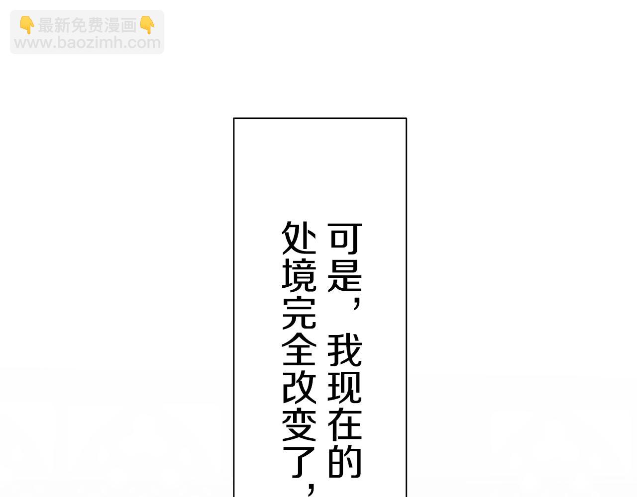 《娜丽塔斯·一半的伯爵小姐》第45话 宁折不弯（2） 第30页