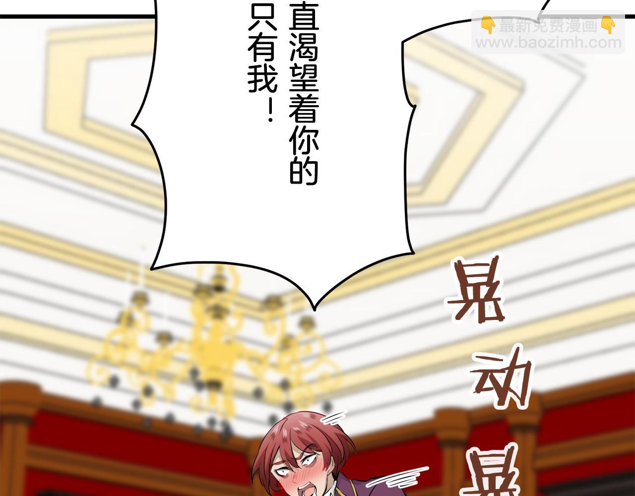 《娜丽塔斯·一半的伯爵小姐》第45话 宁折不弯（2） 第37页