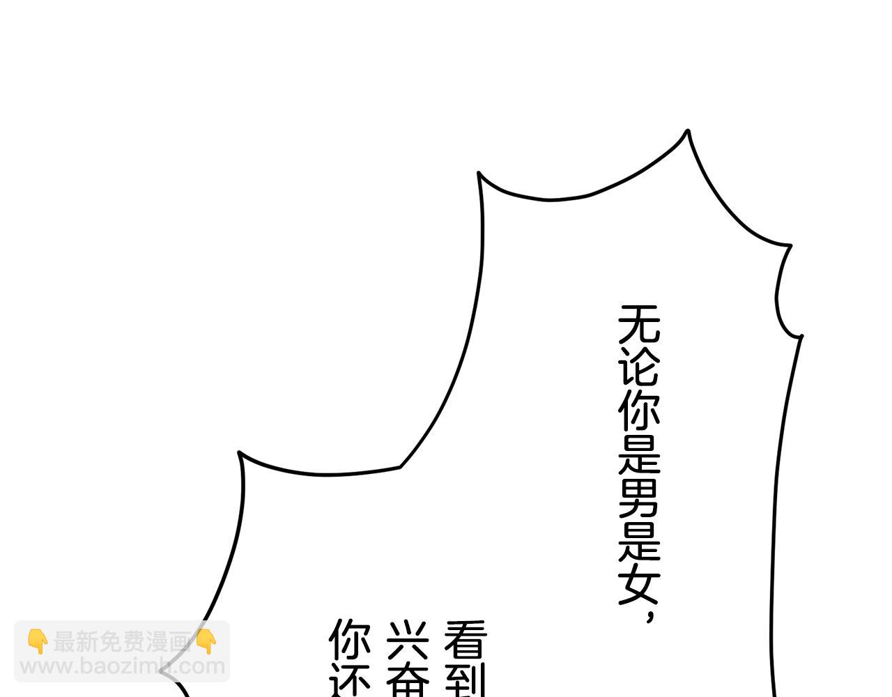 《娜丽塔斯·一半的伯爵小姐》第45话 宁折不弯（2） 第39页