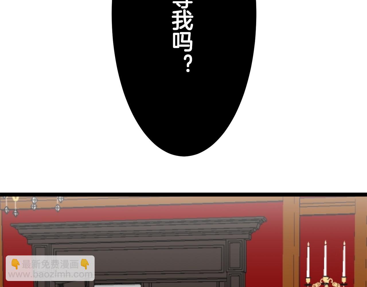 《娜丽塔斯·一半的伯爵小姐》第45话 宁折不弯（2） 第3页