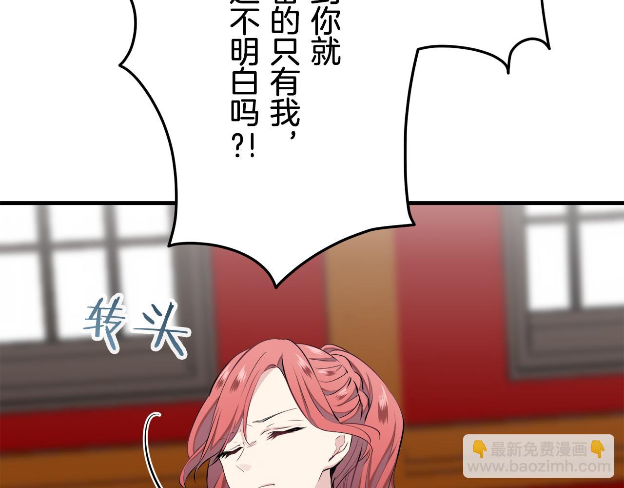 《娜丽塔斯·一半的伯爵小姐》第45话 宁折不弯（2） 第40页