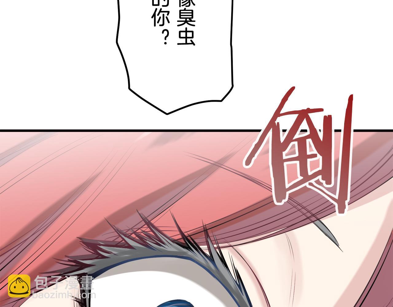《娜丽塔斯·一半的伯爵小姐》第45话 宁折不弯（2） 第45页