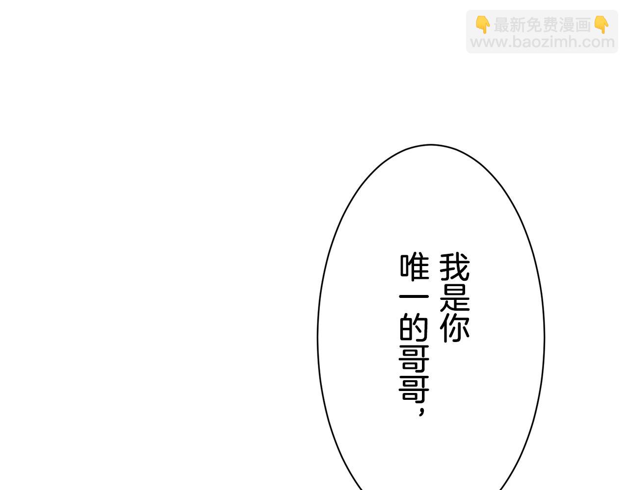 《娜丽塔斯·一半的伯爵小姐》第45话 宁折不弯（2） 第5页