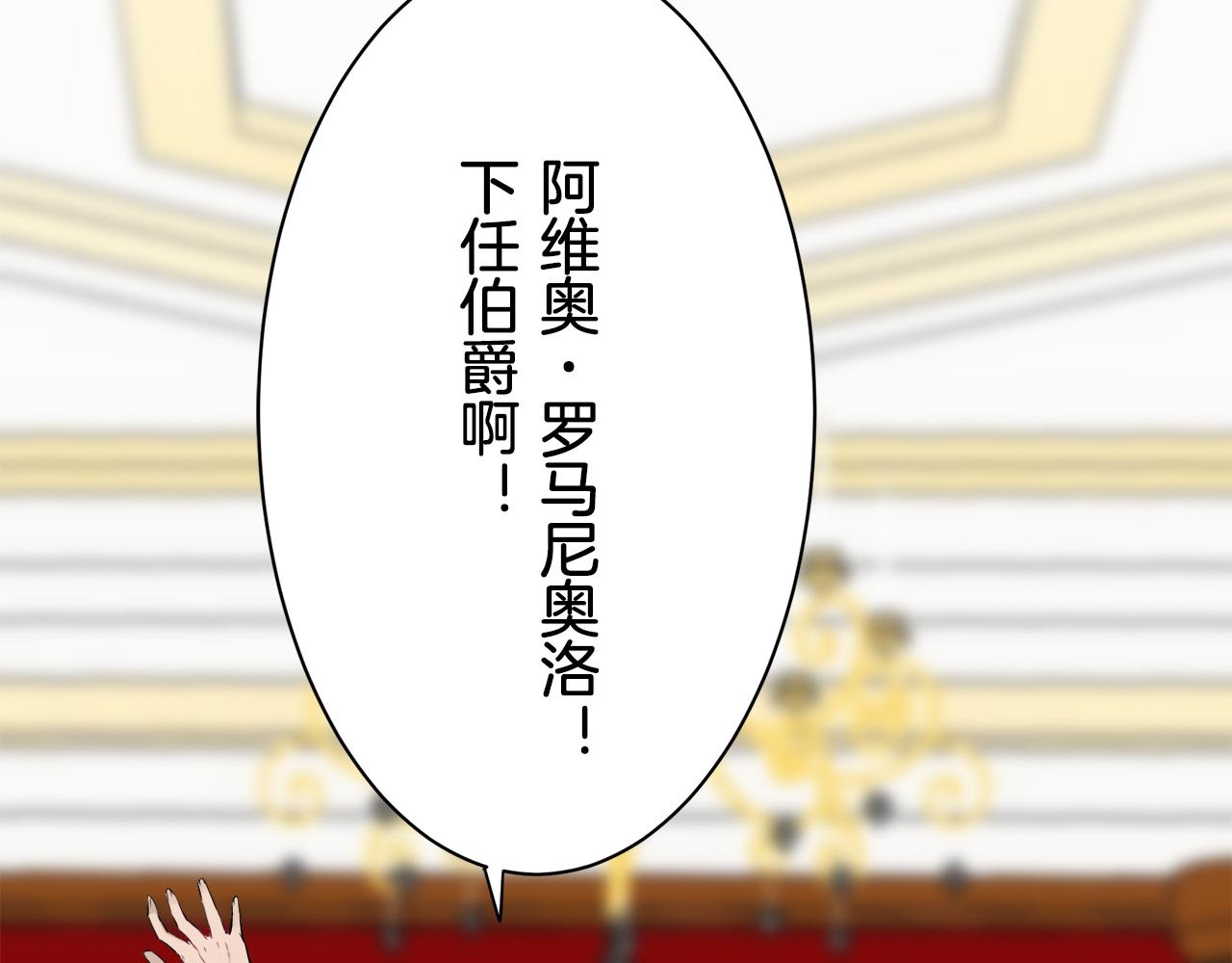 《娜丽塔斯·一半的伯爵小姐》第45话 宁折不弯（2） 第7页