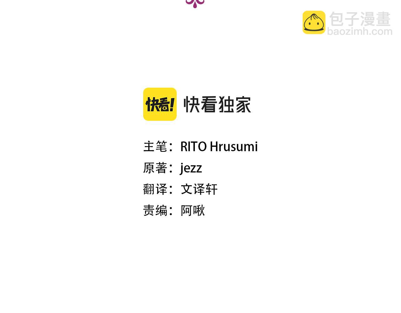 《娜丽塔斯·一半的伯爵小姐》第44话 宁折不弯（1） 第12页