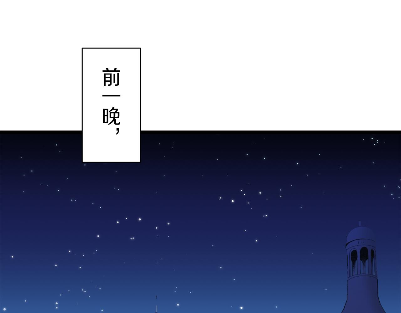 《娜丽塔斯·一半的伯爵小姐》第44话 宁折不弯（1） 第14页