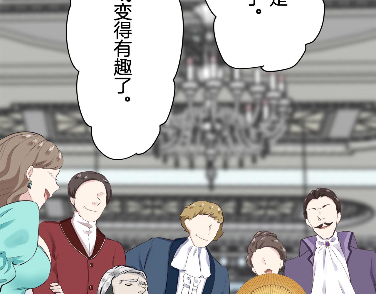 《娜丽塔斯·一半的伯爵小姐》第44话 宁折不弯（1） 第18页