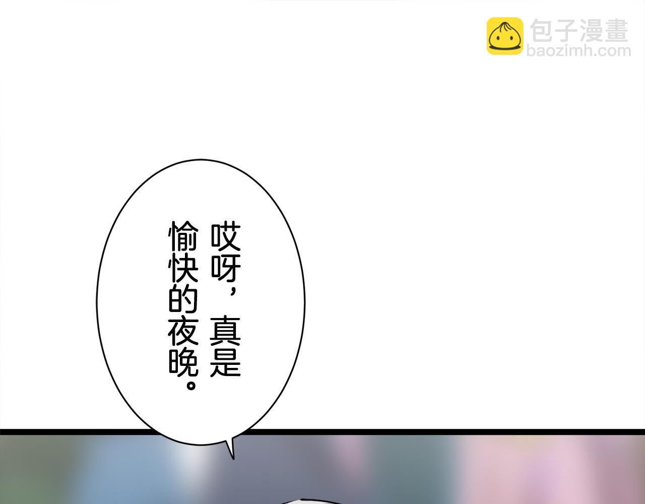 《娜丽塔斯·一半的伯爵小姐》第44话 宁折不弯（1） 第21页