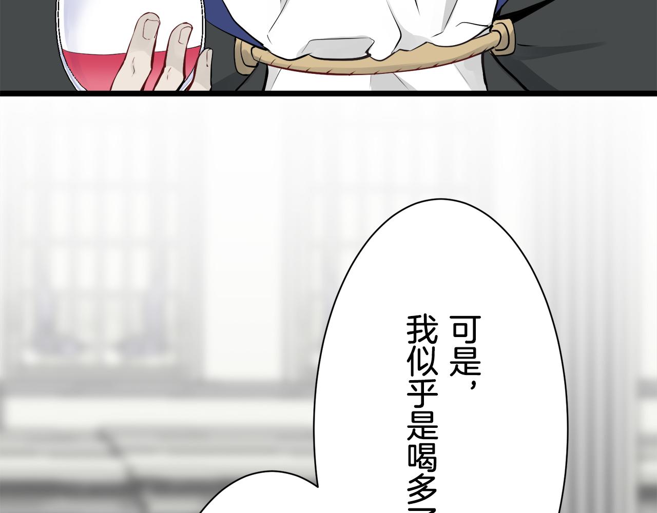 《娜丽塔斯·一半的伯爵小姐》第44话 宁折不弯（1） 第23页