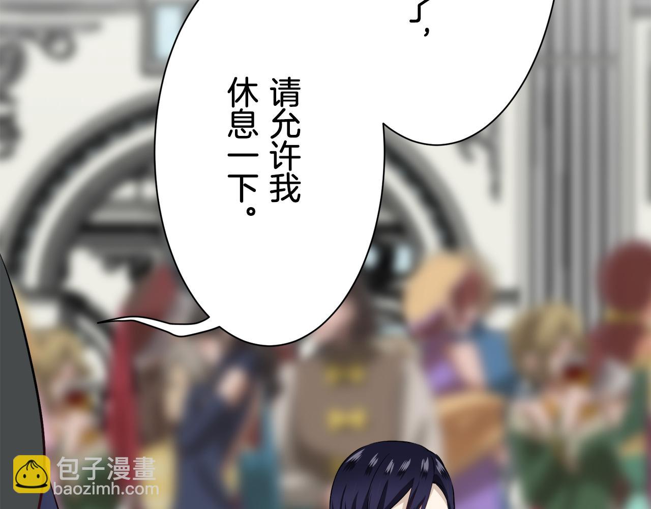 《娜丽塔斯·一半的伯爵小姐》第44话 宁折不弯（1） 第24页