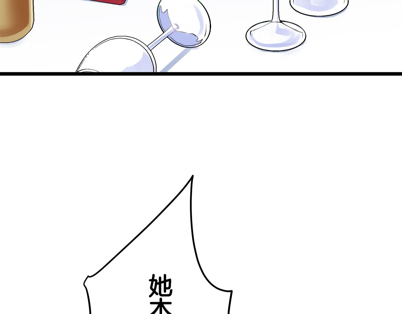 《娜丽塔斯·一半的伯爵小姐》第44话 宁折不弯（1） 第41页