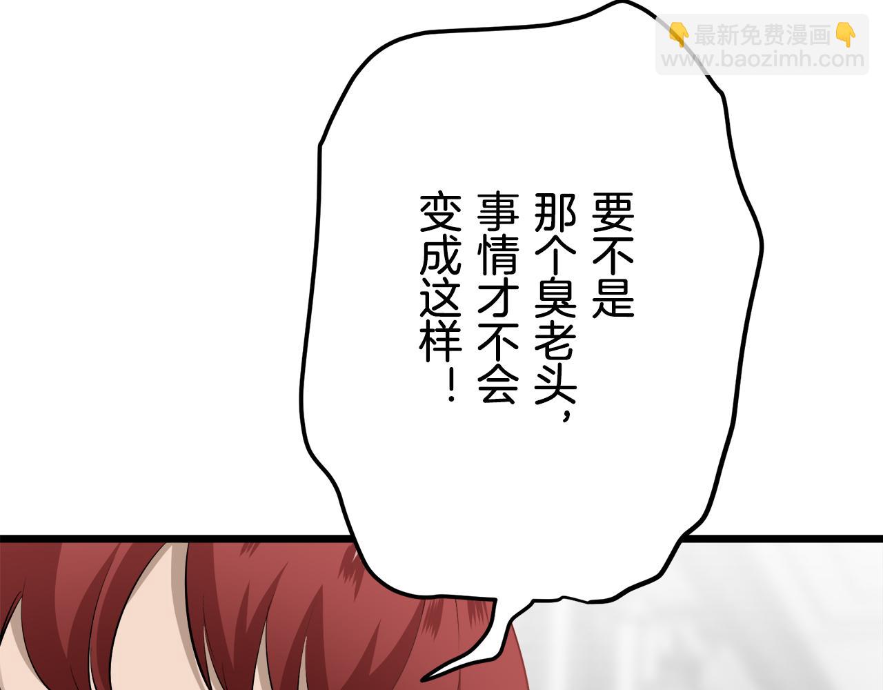 《娜丽塔斯·一半的伯爵小姐》第44话 宁折不弯（1） 第44页