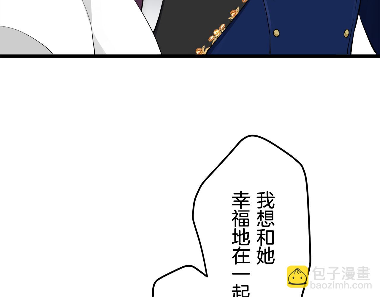 《娜丽塔斯·一半的伯爵小姐》第44话 宁折不弯（1） 第46页