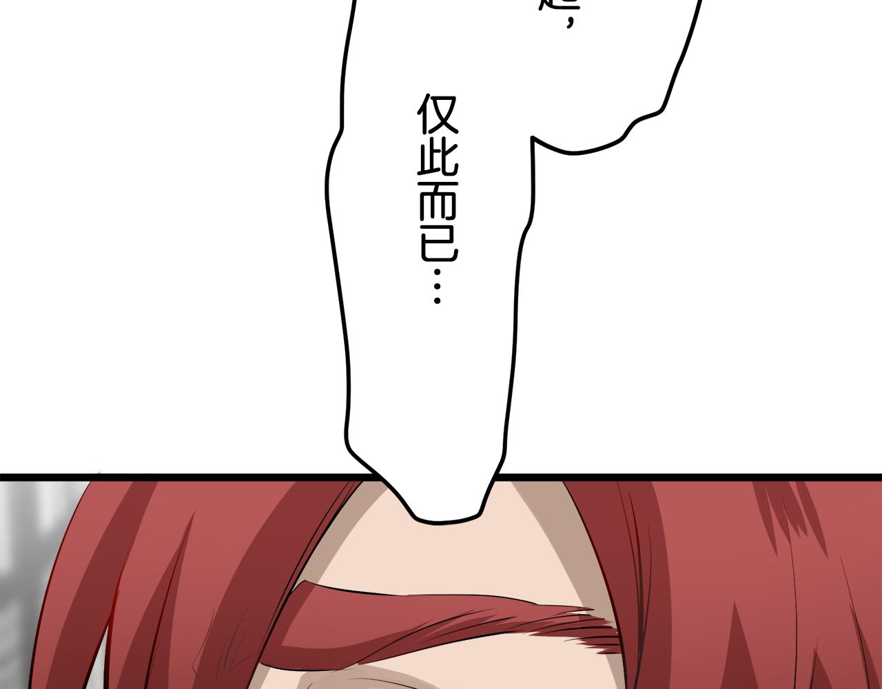 《娜丽塔斯·一半的伯爵小姐》第44话 宁折不弯（1） 第47页