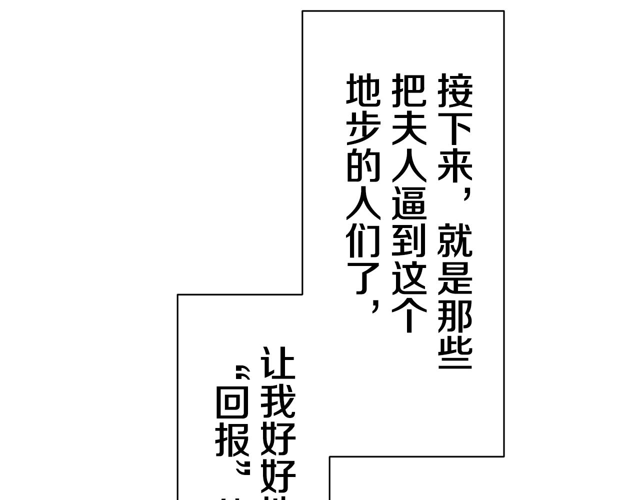 《娜丽塔斯·一半的伯爵小姐》第44话 宁折不弯（1） 第8页