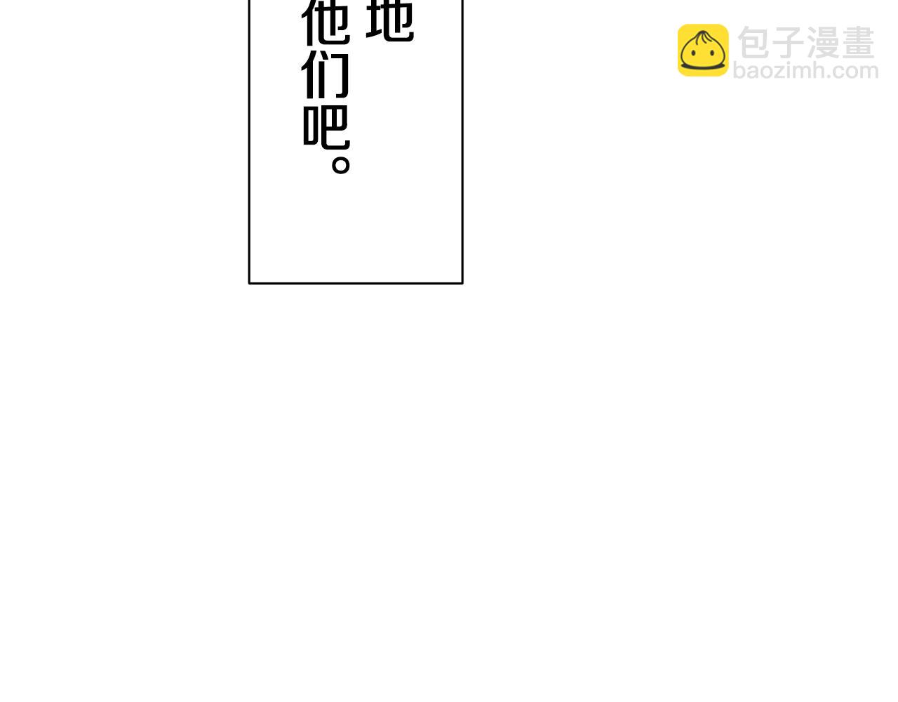 《娜丽塔斯·一半的伯爵小姐》第44话 宁折不弯（1） 第9页