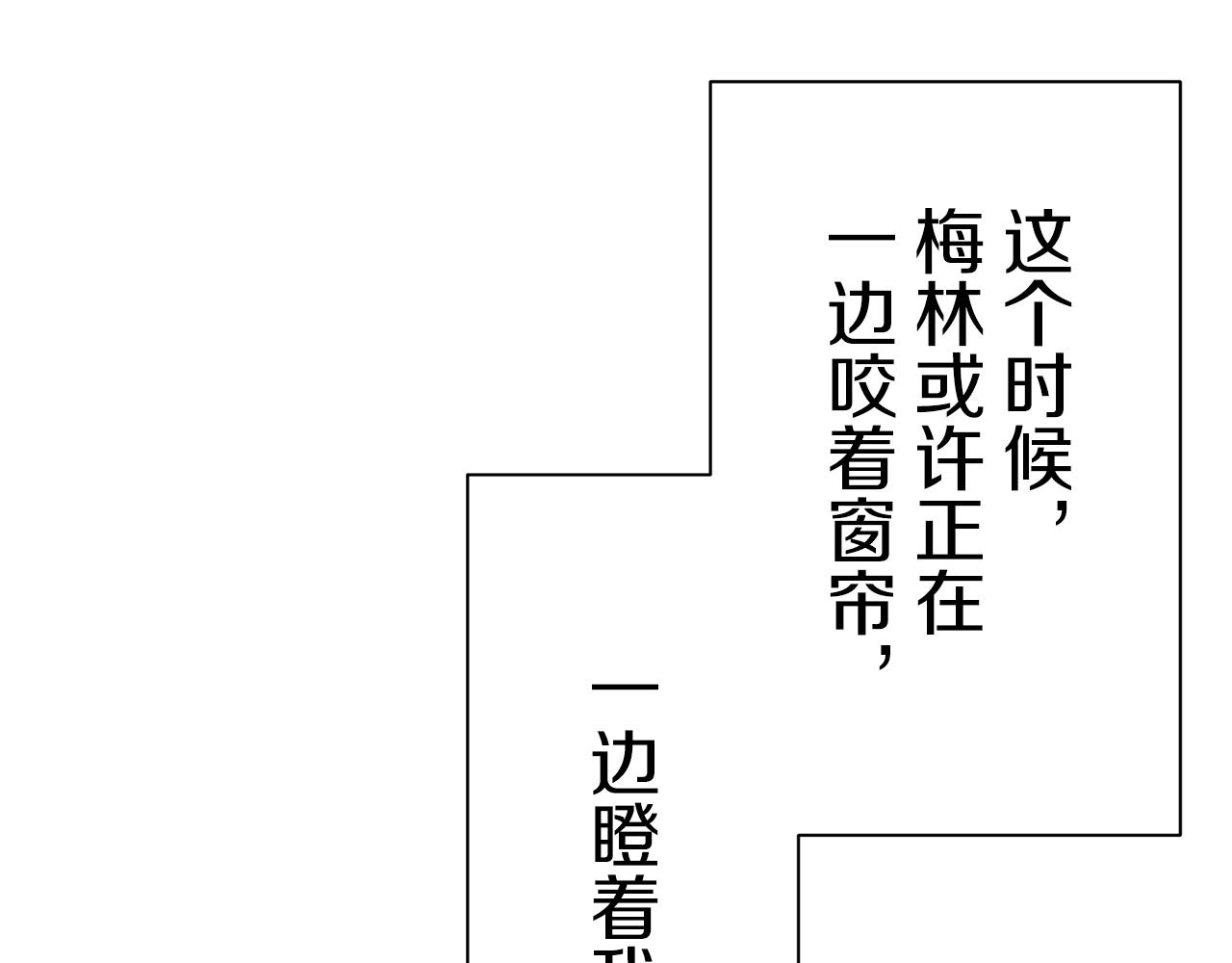 《娜丽塔斯·一半的伯爵小姐》第46话 回家的路（1） 第14页