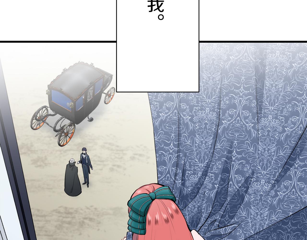 《娜丽塔斯·一半的伯爵小姐》第46话 回家的路（1） 第15页