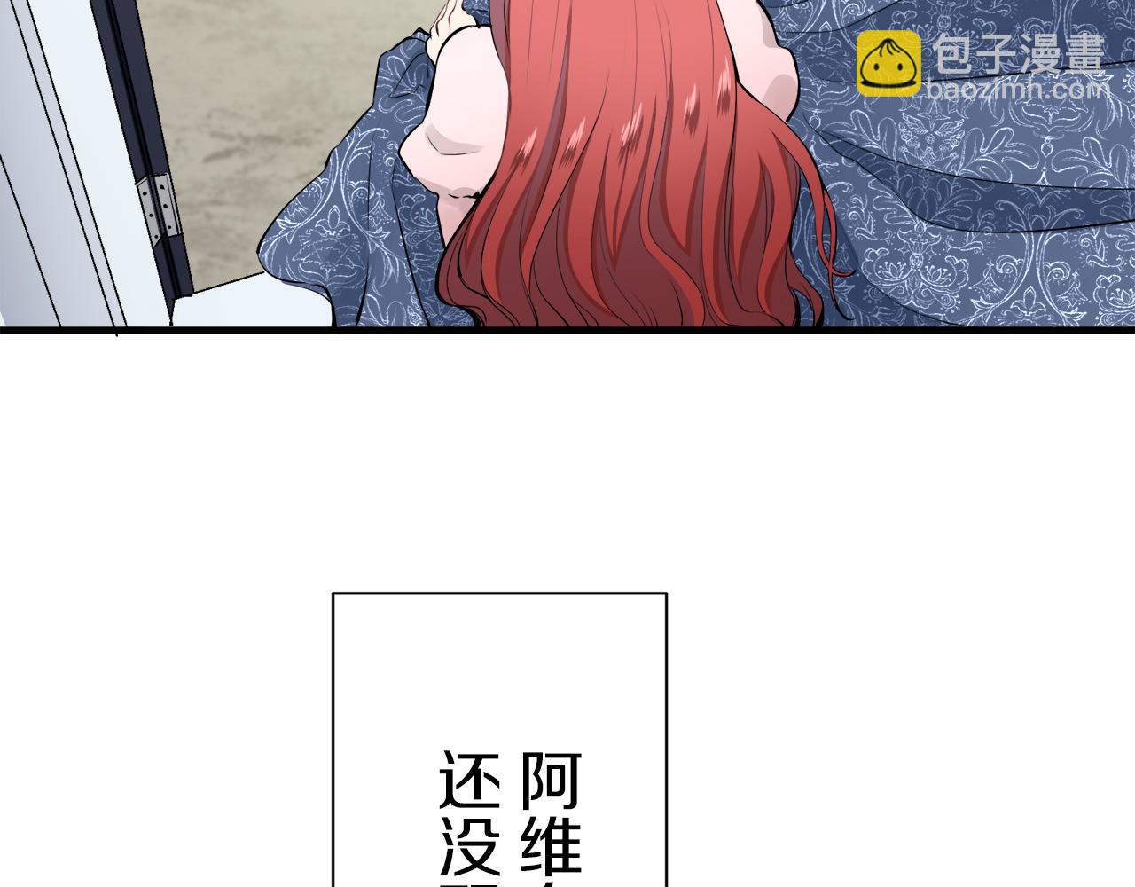 《娜丽塔斯·一半的伯爵小姐》第46话 回家的路（1） 第16页