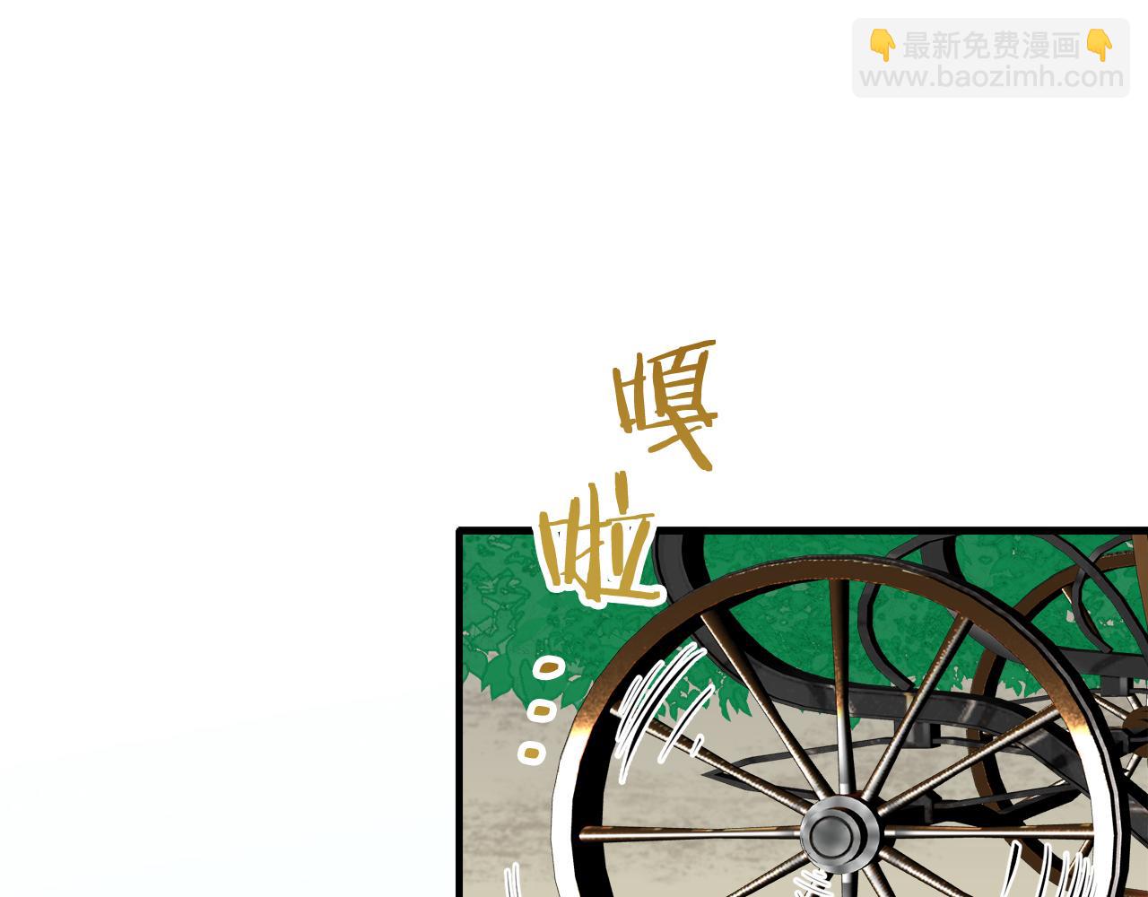 《娜丽塔斯·一半的伯爵小姐》第46话 回家的路（1） 第20页