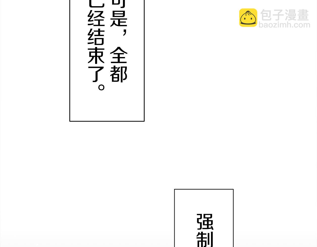 《娜丽塔斯·一半的伯爵小姐》第46话 回家的路（1） 第25页
