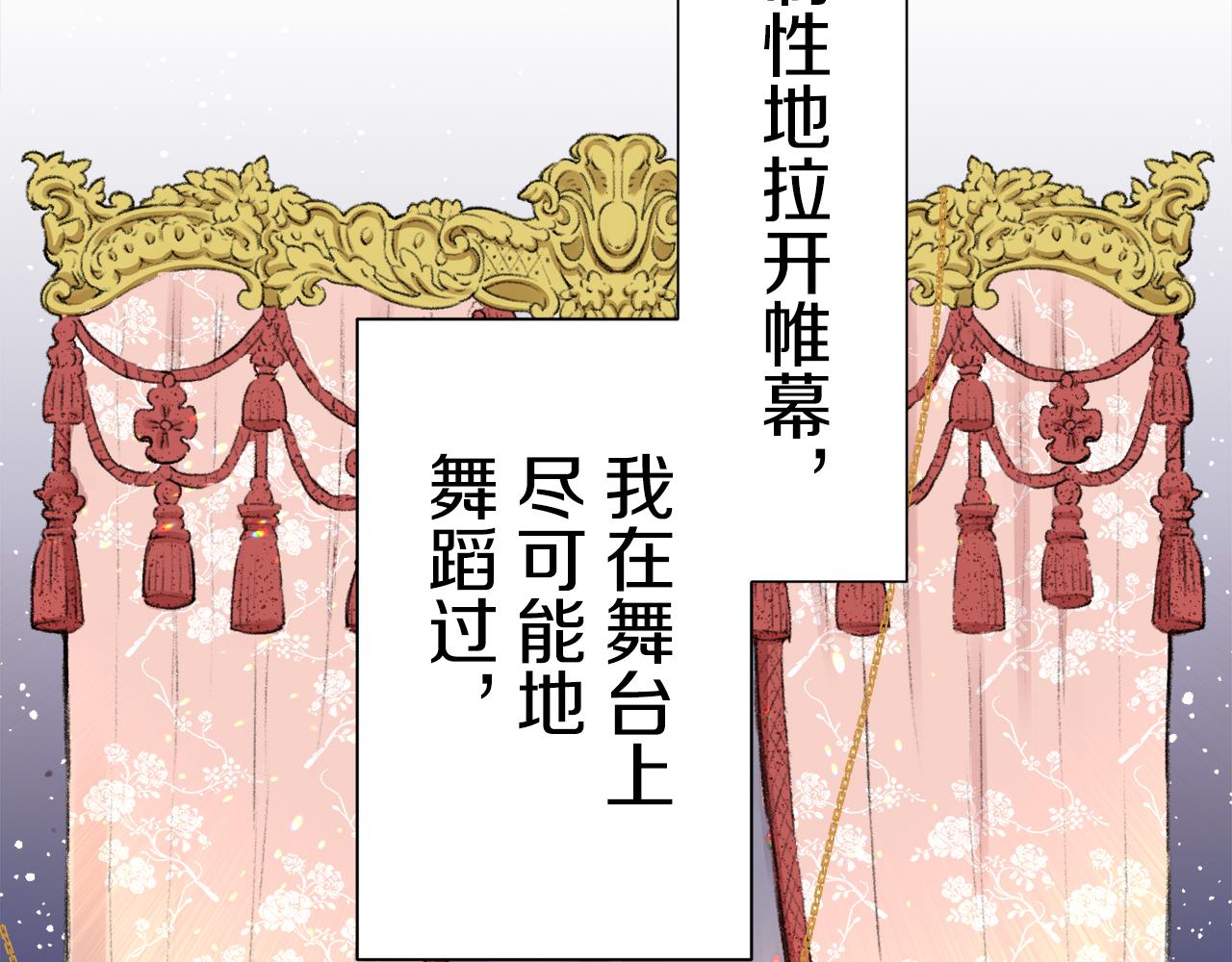 《娜丽塔斯·一半的伯爵小姐》第46话 回家的路（1） 第26页