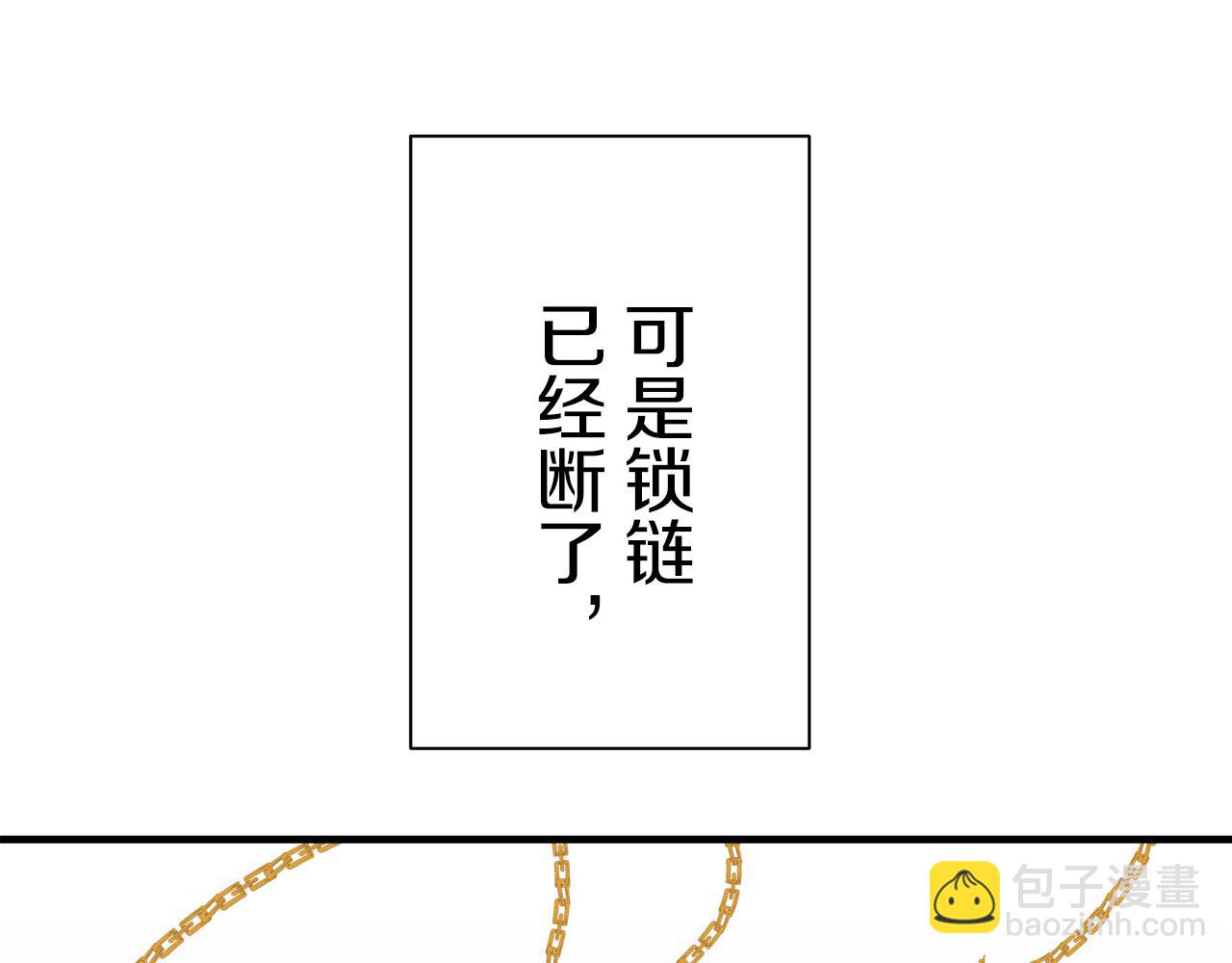 《娜丽塔斯·一半的伯爵小姐》第46话 回家的路（1） 第29页
