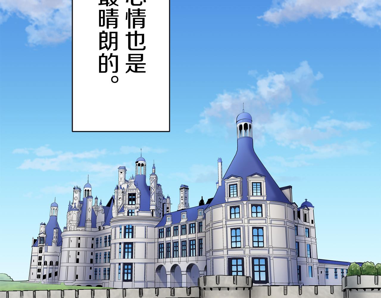 《娜丽塔斯·一半的伯爵小姐》第46话 回家的路（1） 第32页