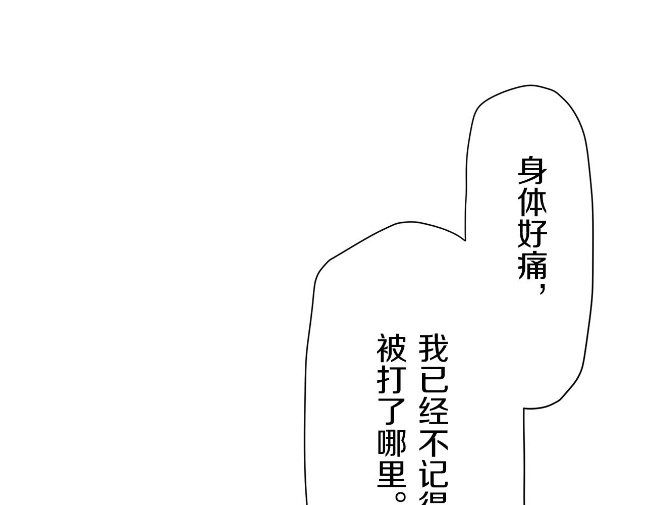 《娜丽塔斯·一半的伯爵小姐》第46话 回家的路（1） 第35页
