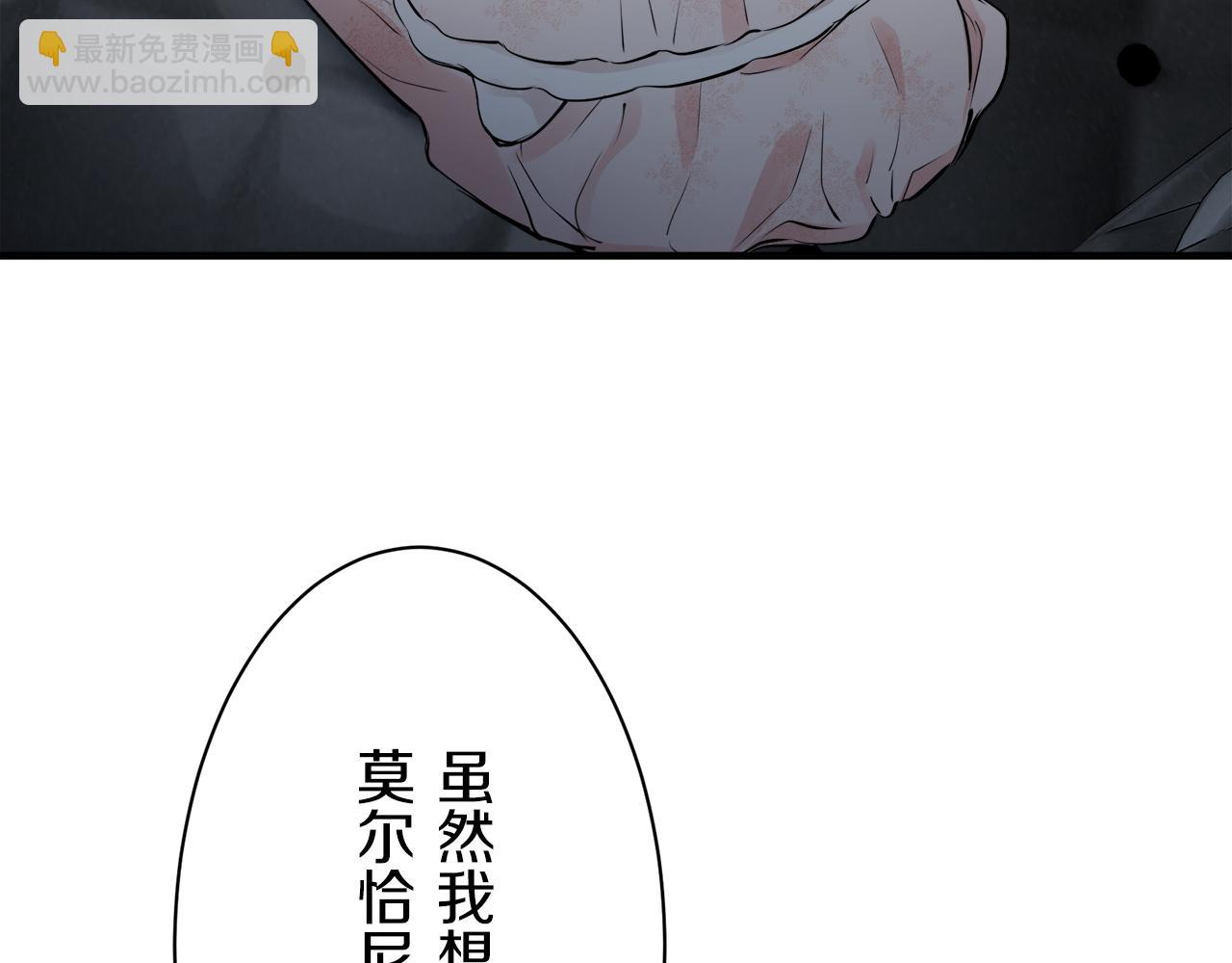 《娜丽塔斯·一半的伯爵小姐》第46话 回家的路（1） 第37页