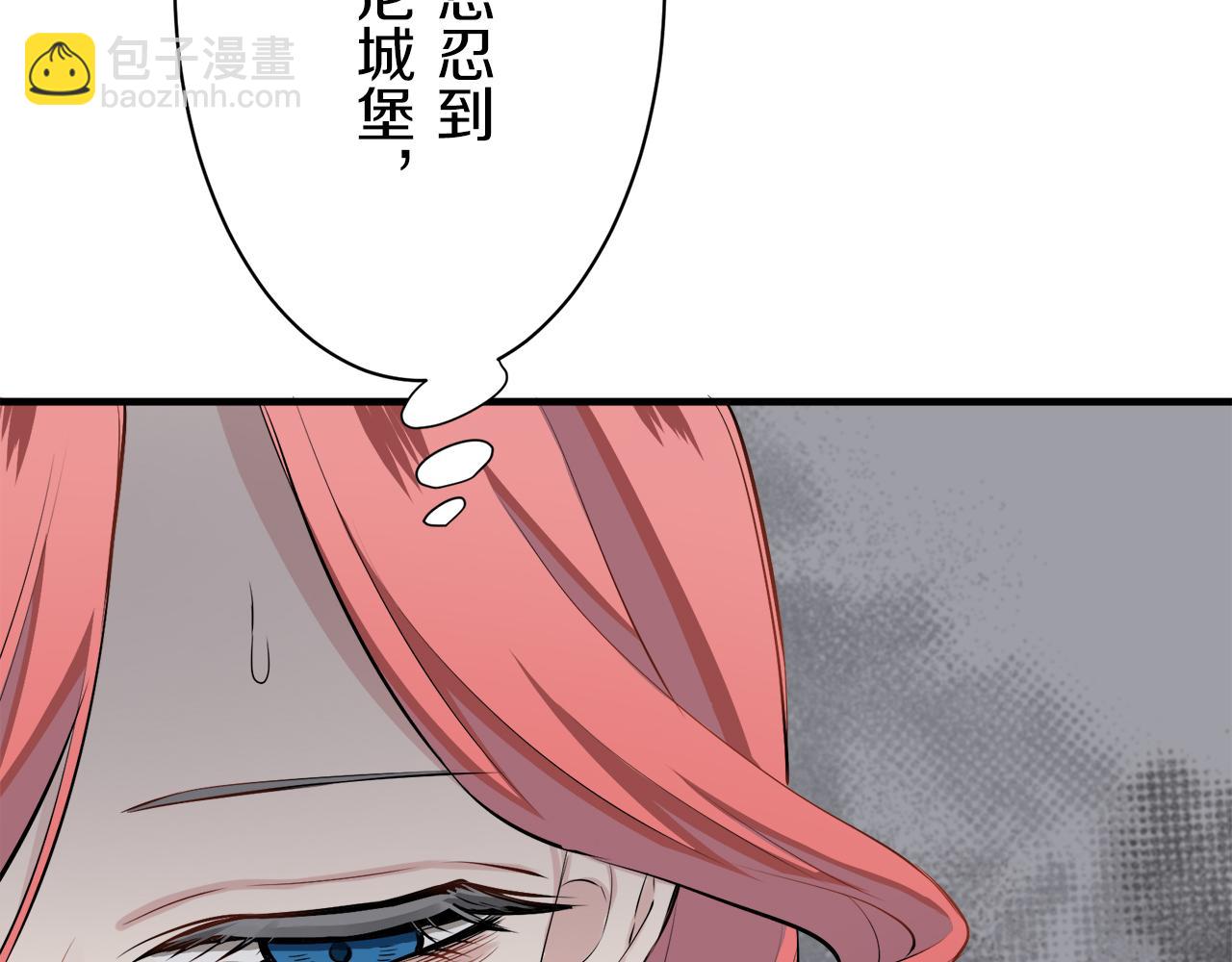 《娜丽塔斯·一半的伯爵小姐》第46话 回家的路（1） 第38页