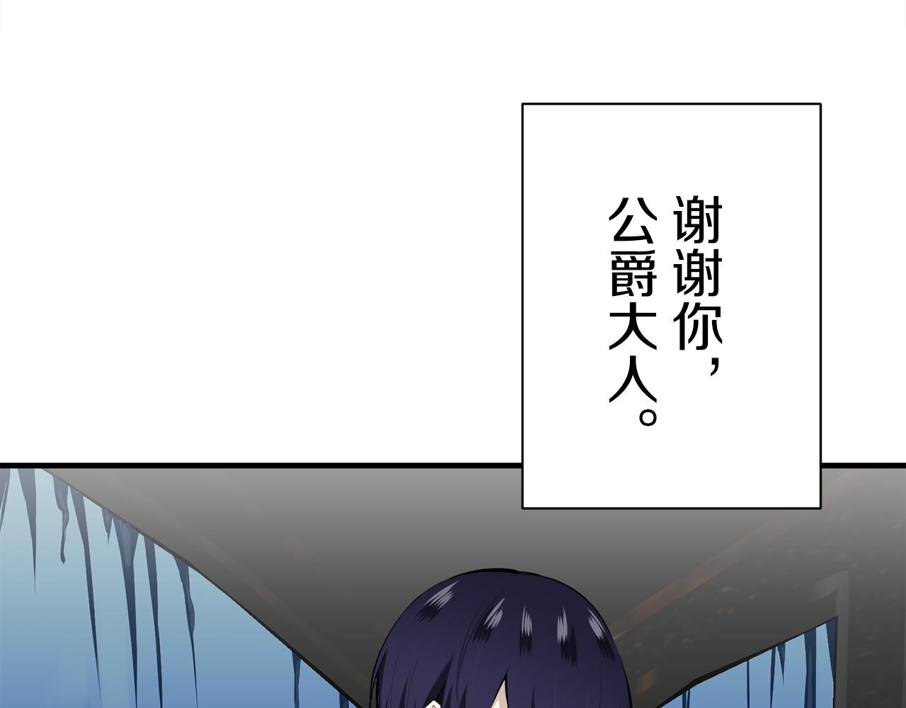 《娜丽塔斯·一半的伯爵小姐》第46话 回家的路（1） 第44页